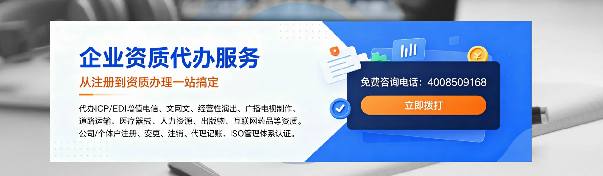 佳木斯分站首页横幅