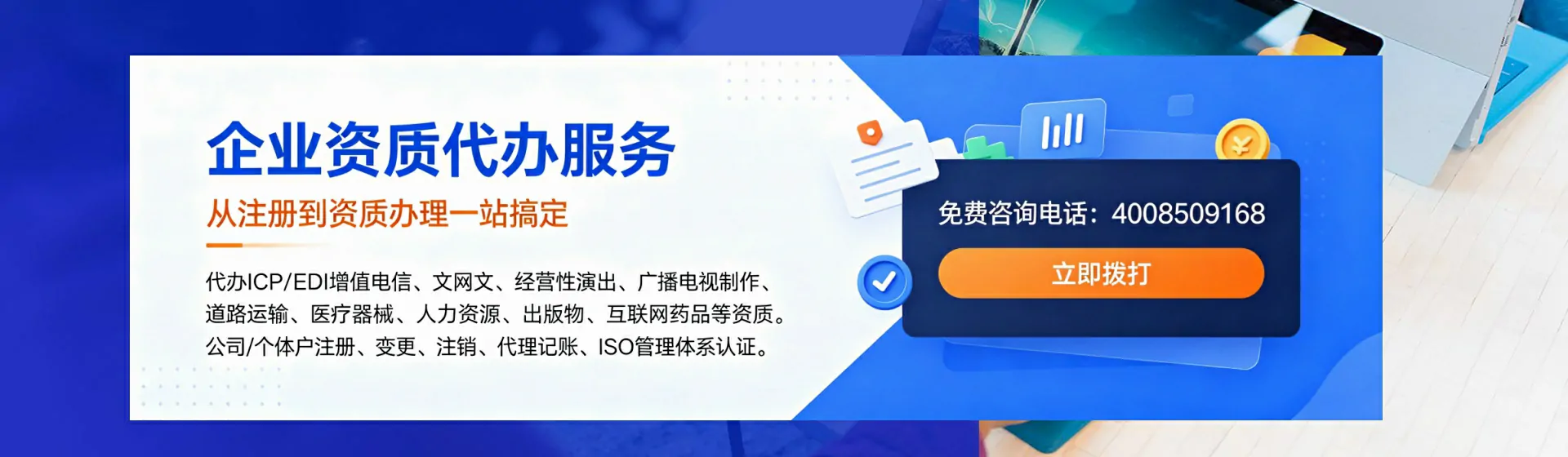 佳木斯分站首页横幅