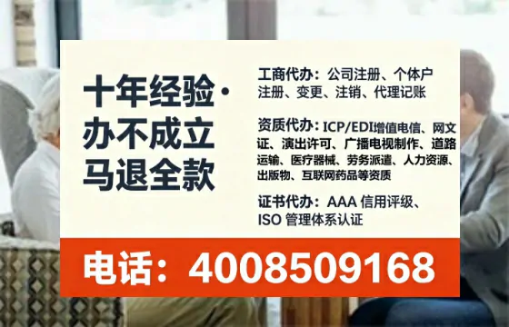 佳木斯办理SP、IDC、ISP、CDN、呼叫中心、VPN电信经营许可证的全流程详解与实战经验分享
