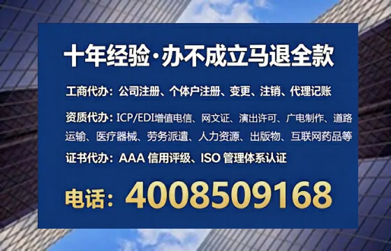 佳木斯办理SP、IDC、ISP、CDN、呼叫中心、VPN电信经营许可证的全流程详解与实战经验分享